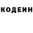 Кодеин напиток Lean (лин) Domus domus