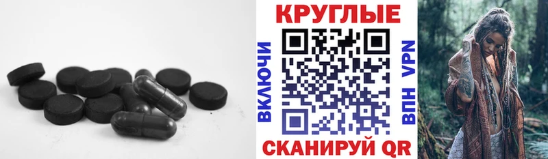 ЭКСТАЗИ круглые  Шимановск 