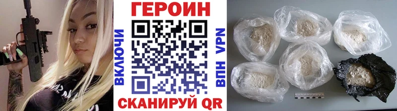 Героин хмурый купить наркотик мега ссылка Шимановск