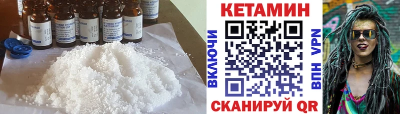 купить наркотики сайты  Шимановск  мега как войти  Кетамин ketamine 
