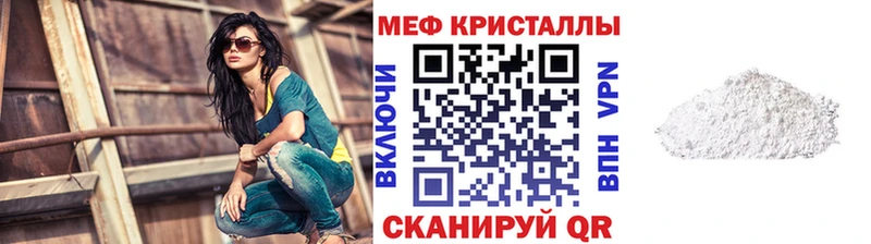 МЯУ-МЯУ кристаллы  закладки  Шимановск 