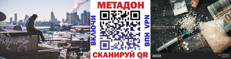 Метадон мёд  Шимановск 